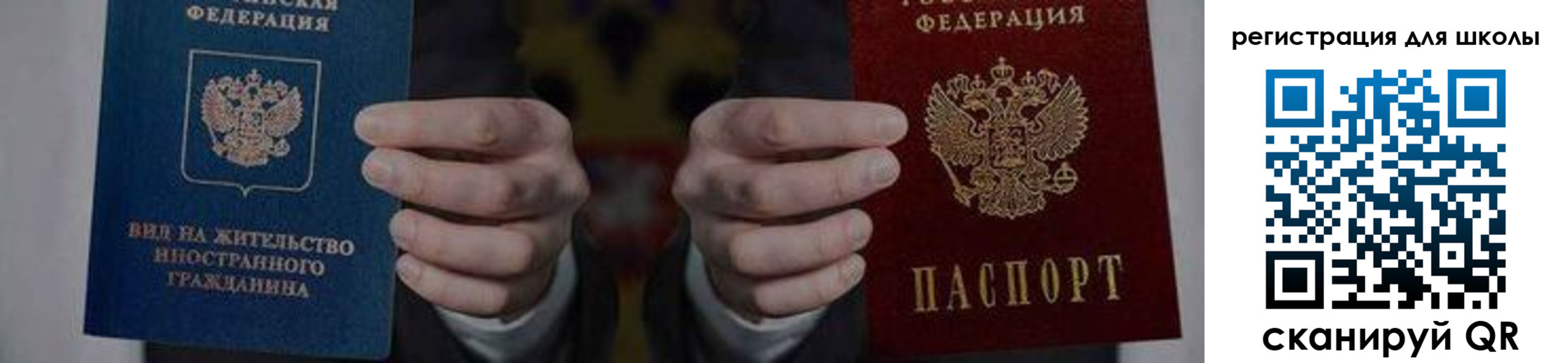 прописка для работы в Королёве