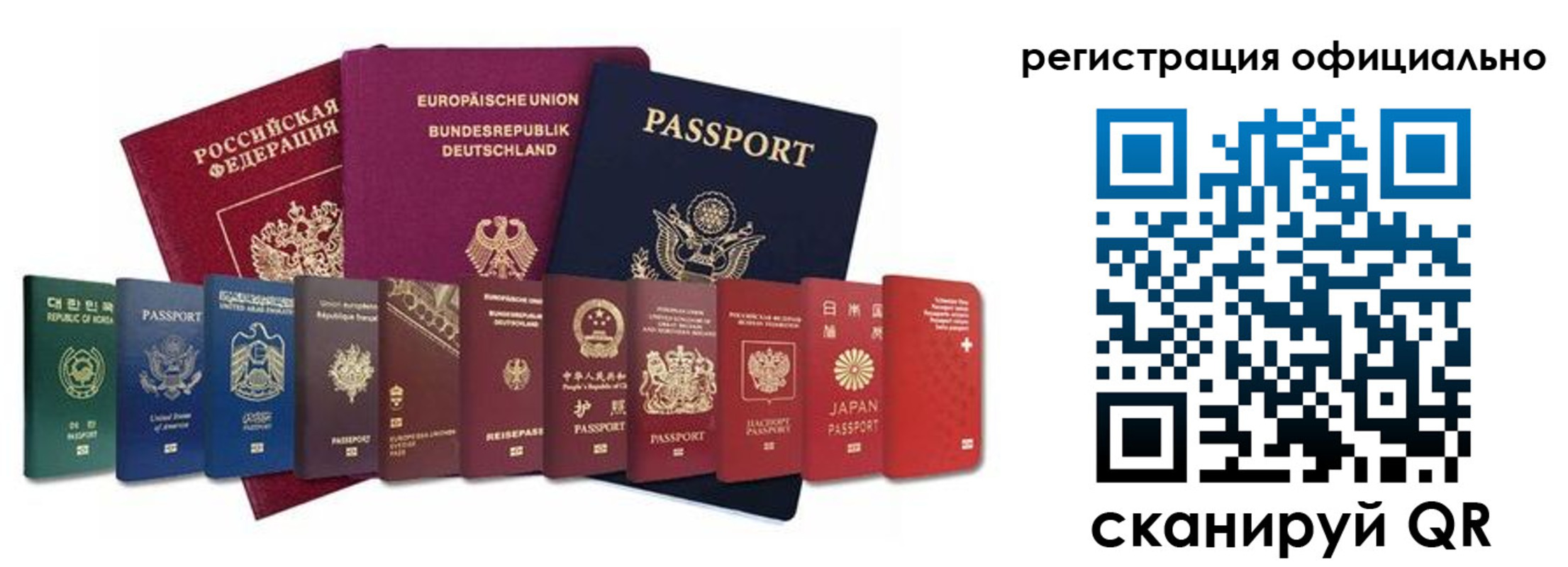 купить прописку в Королёве