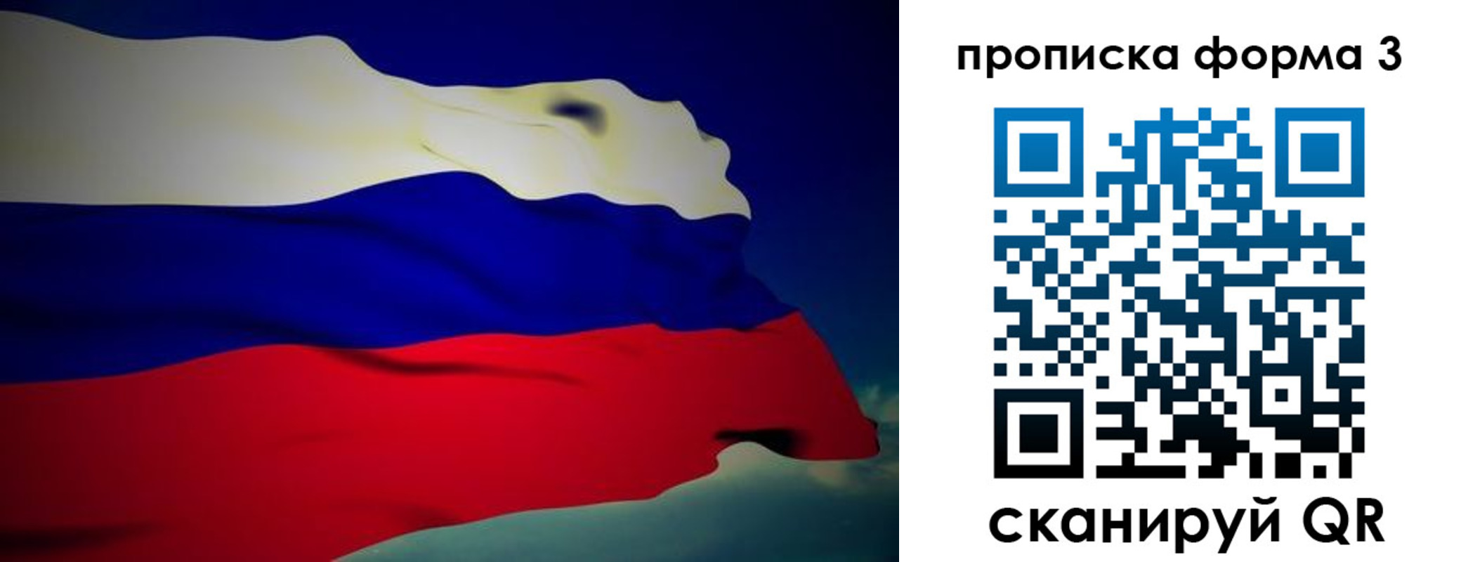 прописка 2025 в Королёве