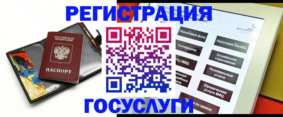 прописка гарантия в Королёве