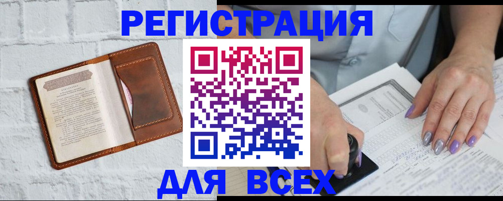 временная регистрация в Королёве