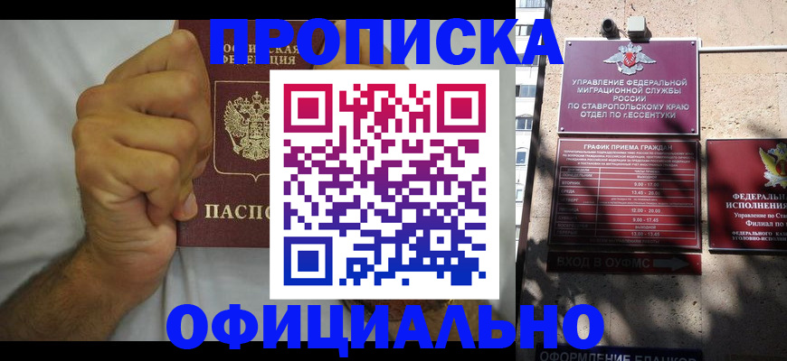 где прописаться в Королёве