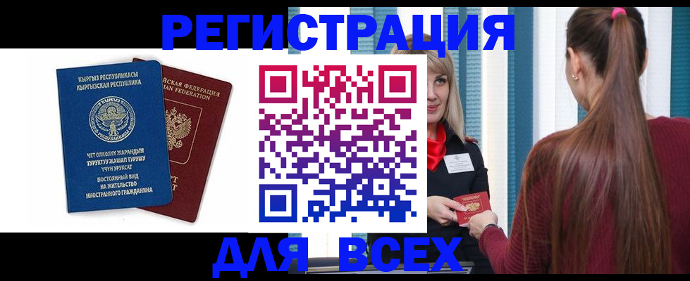 временная регистрация адрес в Королёве