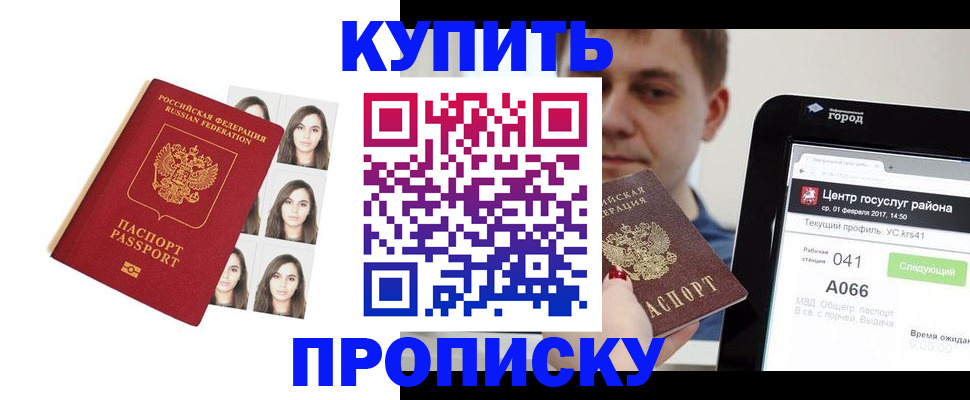 прописка иностранных граждан в Королёве