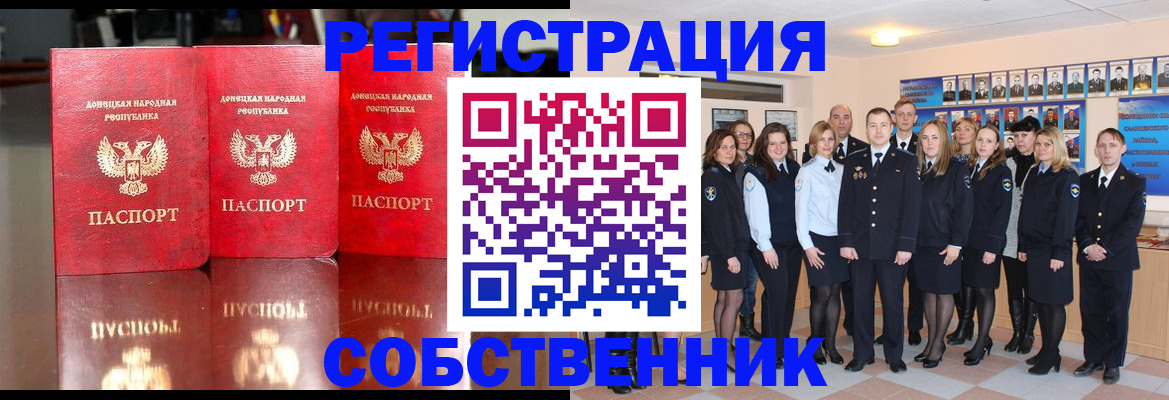 временная прописка в Королёве