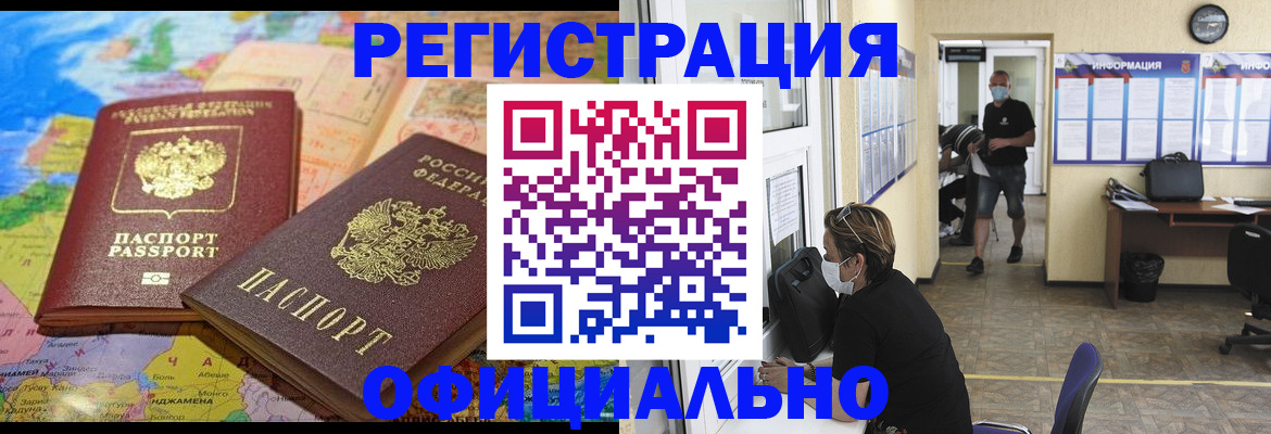 временная регистрация поиск в Королёве