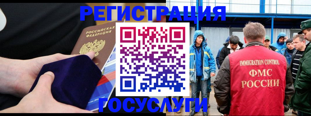 временная регистрация поиск в Королёве
