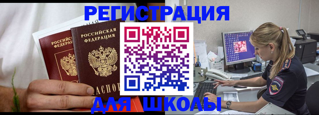 прописка гарантия в Королёве